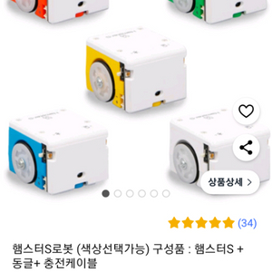 햄스터s로봇