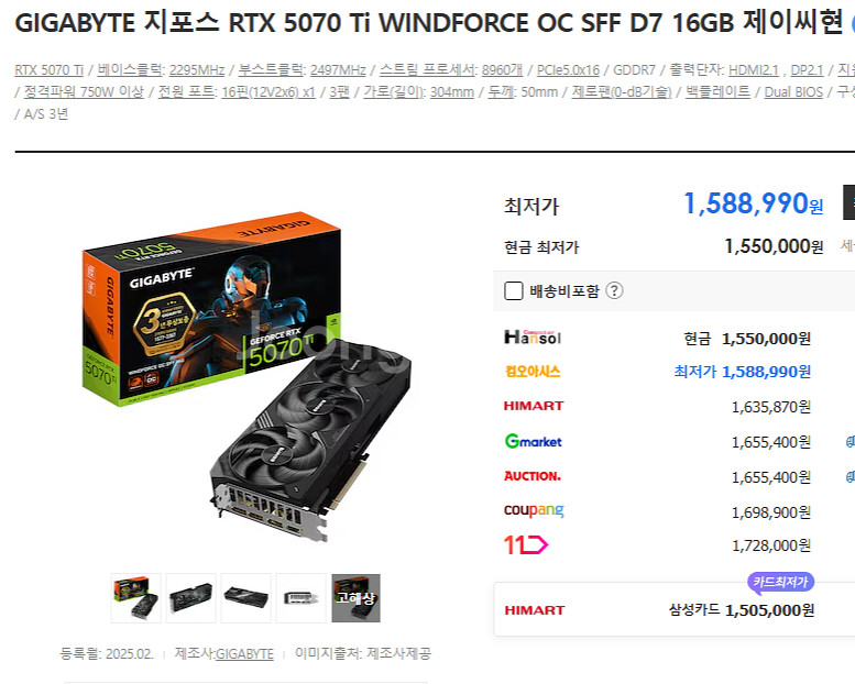 기가바이트 지포스 그래픽카드 RTX 5070 Ti--3