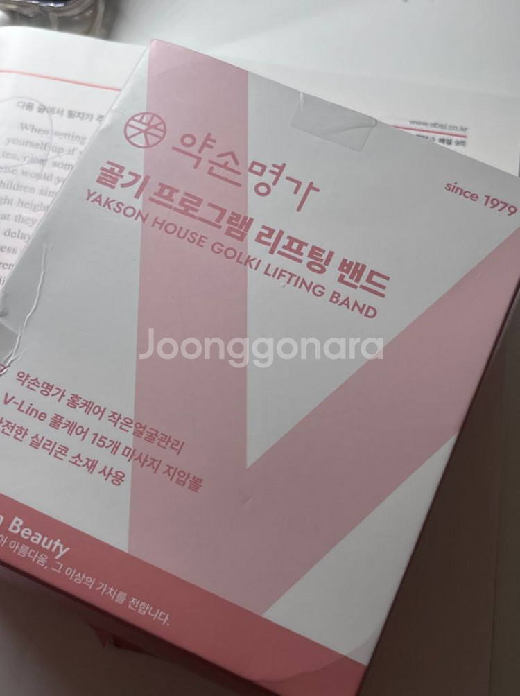 약손명가 리프팅밴드--0