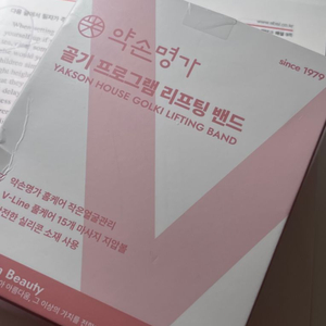 약손명가 리프팅밴드