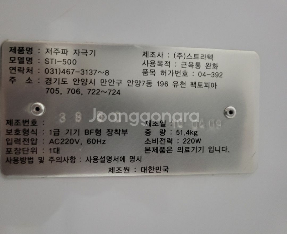 스트라텍 간선파 STL-500--1