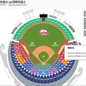 lg트윈스 한화이글스 3/25, 3/26 정가양도