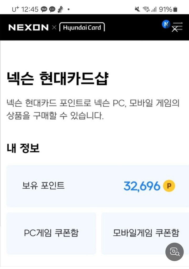 넥슨캐시 1.2만원 만원에 삽니다--0