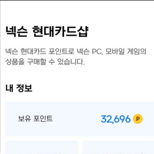 넥슨캐시 1.2만원 만원에 삽니다