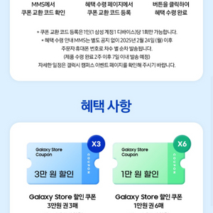 갤럭시 스토어 쿠폰 15만원 판매합니다.