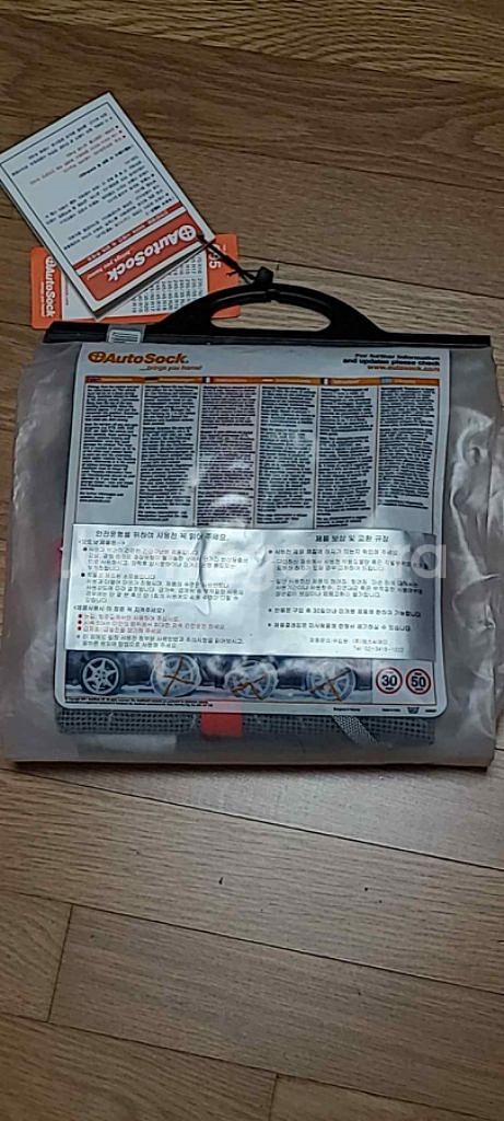 (미사용) 새제품 자동차 스노우삭(Autosock)--1