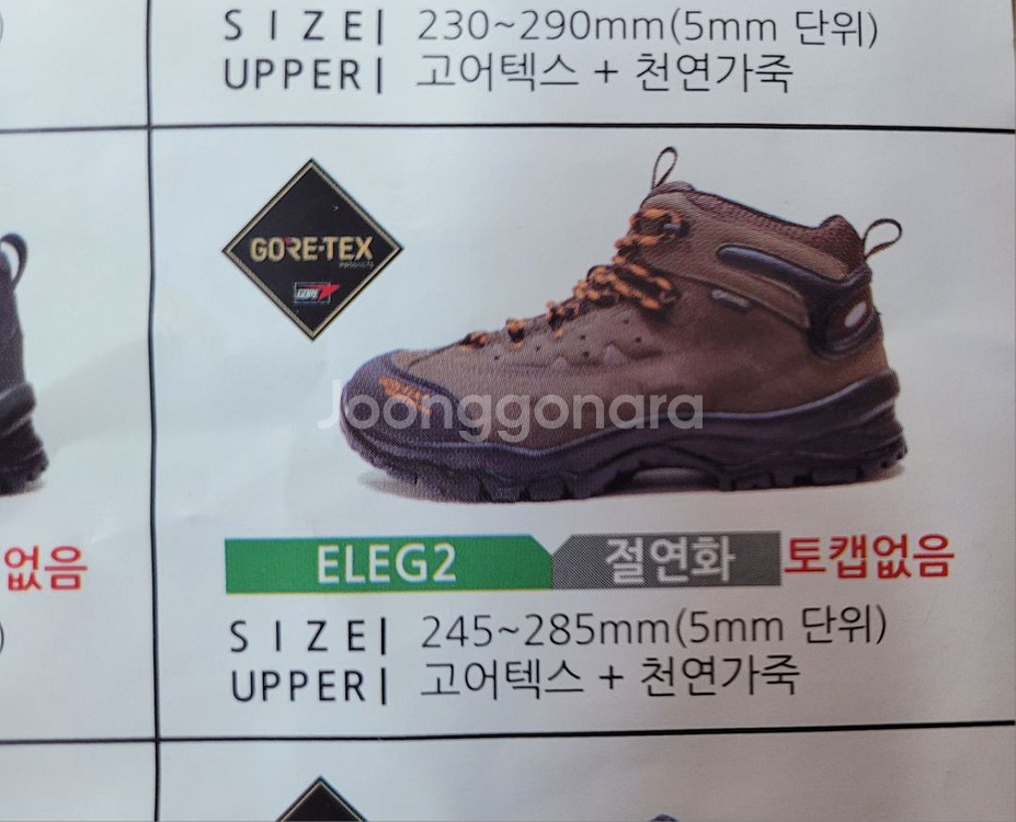 고어텍스 절연화 270mm--1