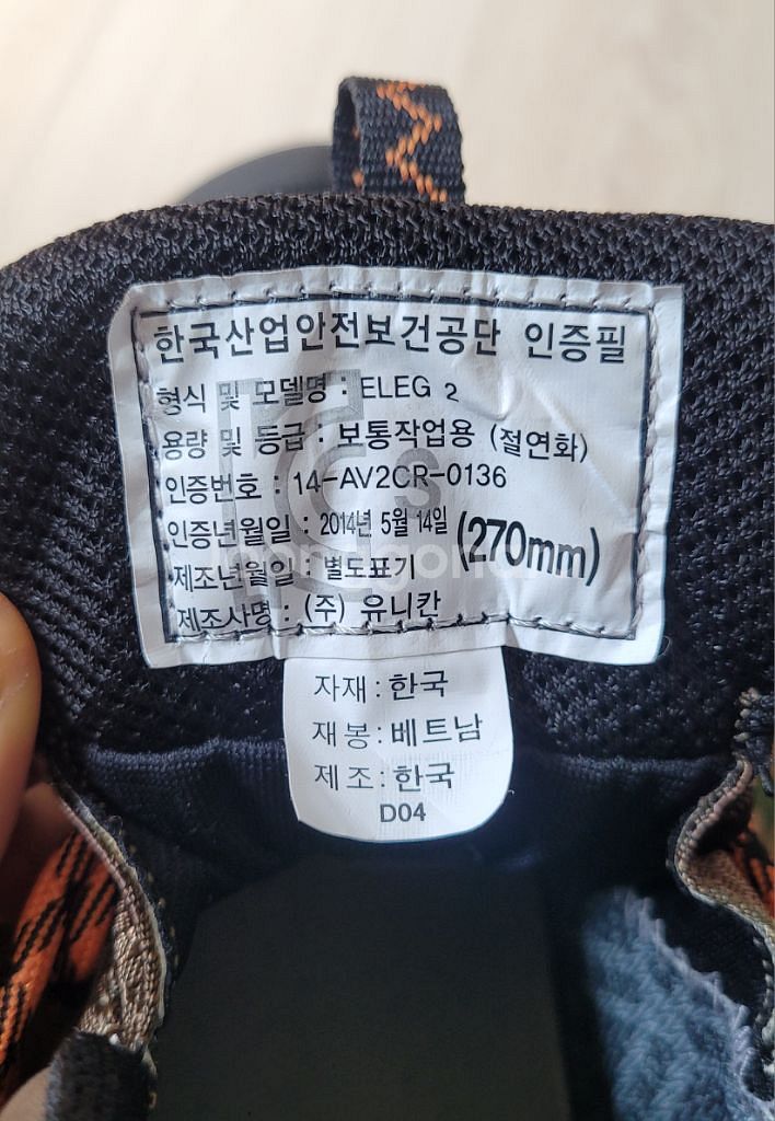 고어텍스 절연화 270mm--5