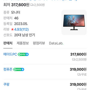 HP Omen27q(27인치 QHD 165hz) 판매