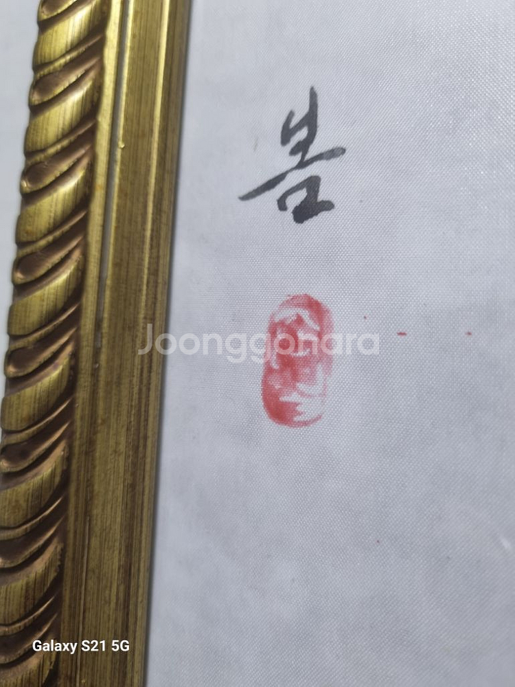 북한화가가 그린 북한 미인도작품 -제목 봄 (그림액자)--4