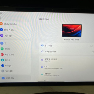 레노버 샤오신패드 2024