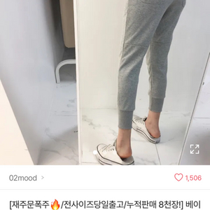 여성의류 기모 조거팬츠 크롭 후드집업 젝시믹스 청치마