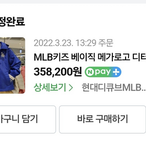 MLB 키즈 간절기 점퍼 세트 사이즈 145 베이직