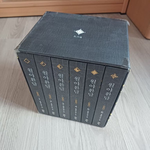 월야환담 애장판 광월야