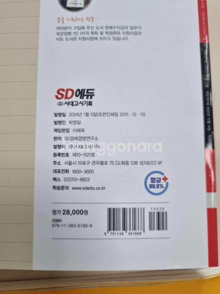 테셋 한경tesat 경제시험--1
