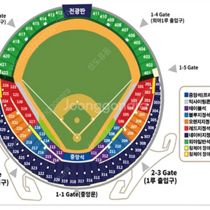 3/22 롯데 LG 외야 단석 급히 구합니다!