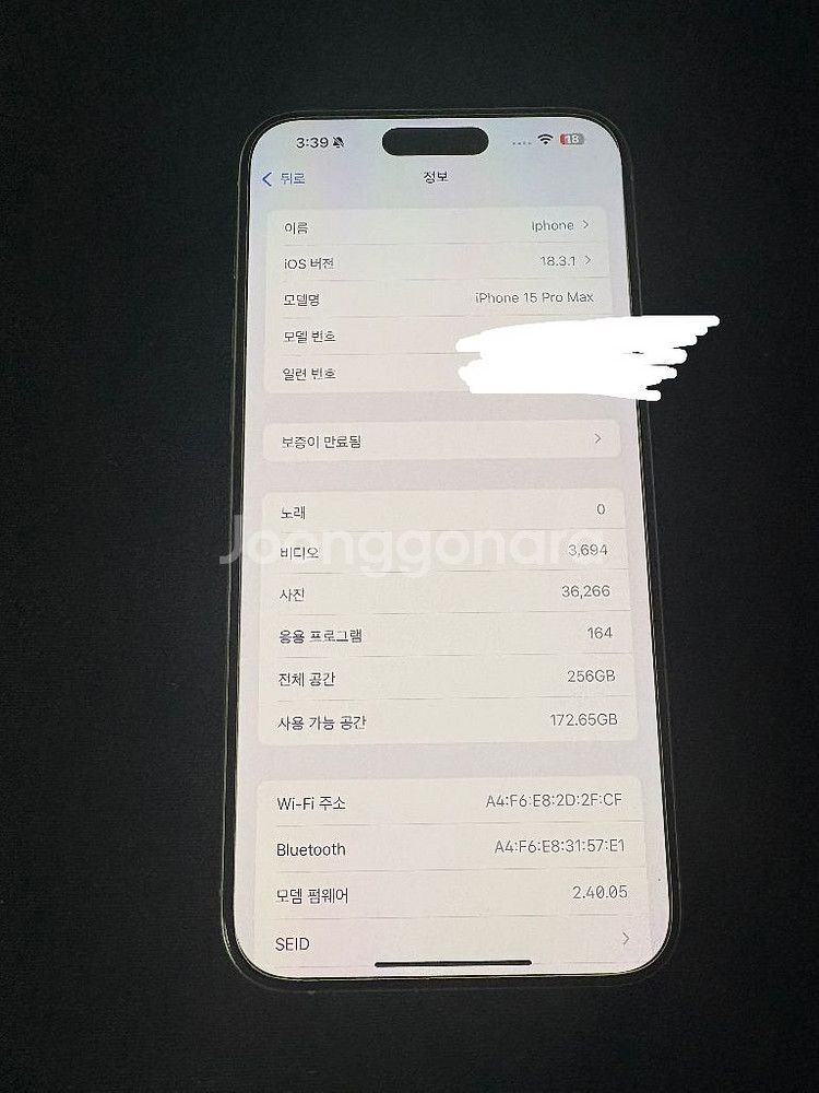 아이폰 15 프로맥스 내추럴 티타늄 256GB--8