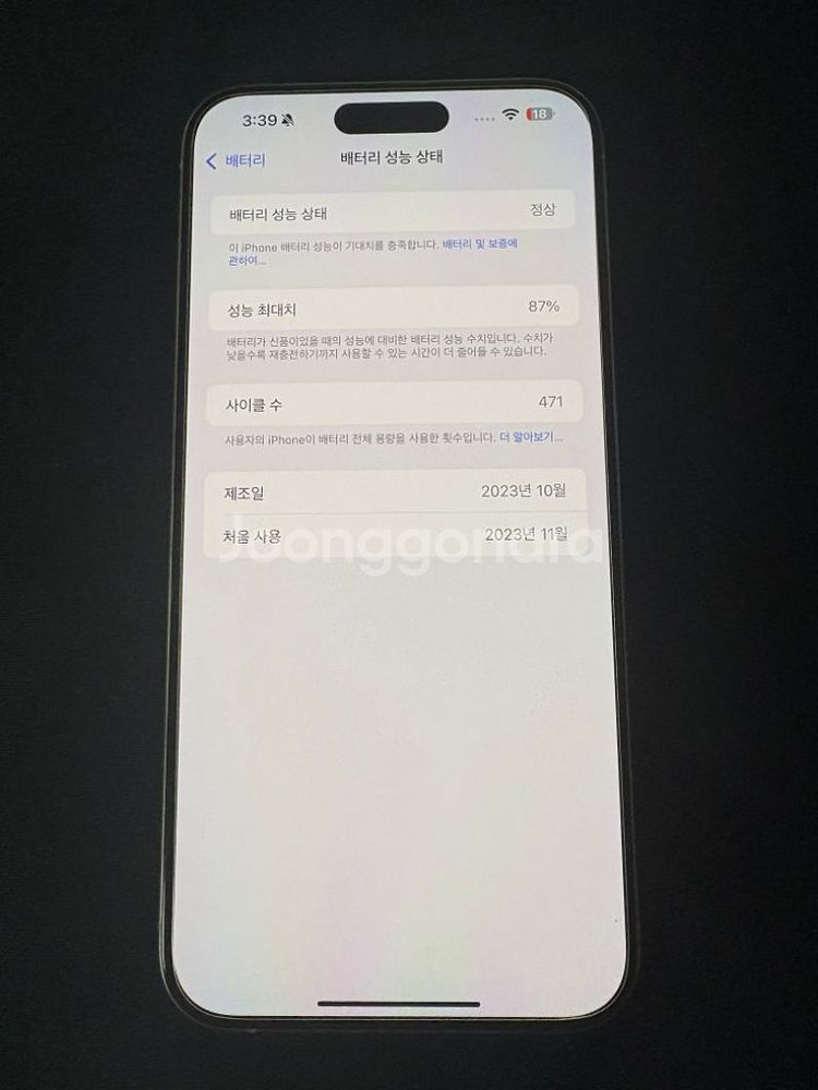 아이폰 15 프로맥스 내추럴 티타늄 256GB--7