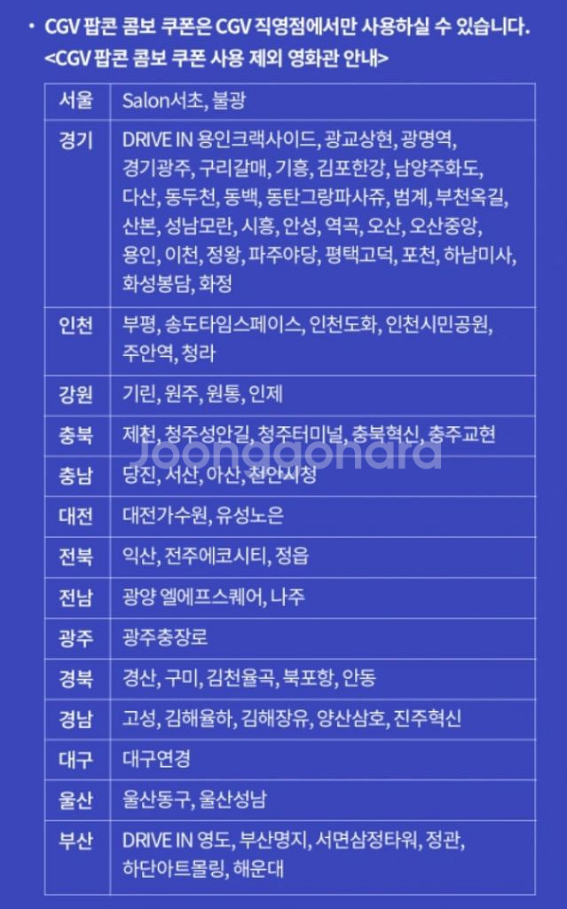 CGV 콤보50% 할인쿠폰--2
