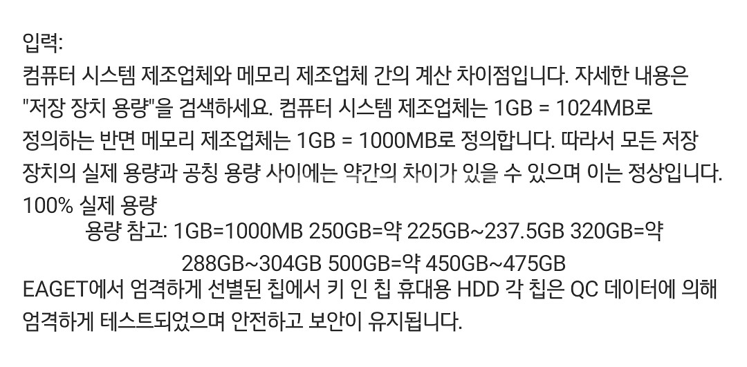 500기가 휴대용 하드 드라이브 ㅡ 미개봉 새제품--1