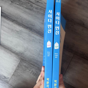 사이다 면접 2025