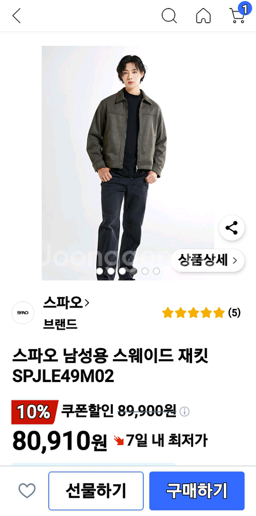 스파오 신품 스웨이드 자켓 M 성남시--2