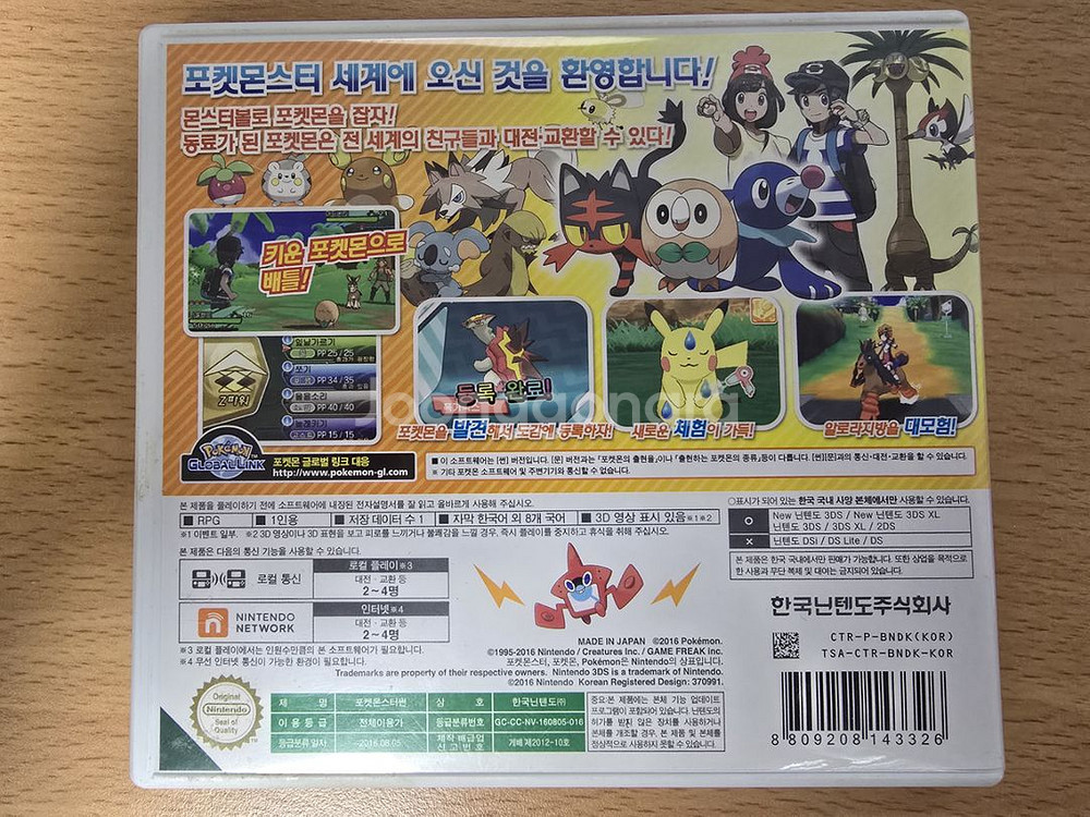 3DS 포켓몬스터 썬 중고--1