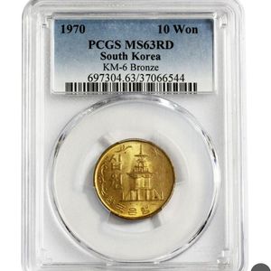 1970년 10원 미사용 pcgs ms 63등급