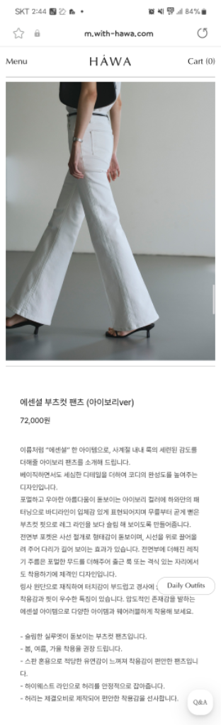 하와 에센셜 부츠컷 팬츠 아이보리--0