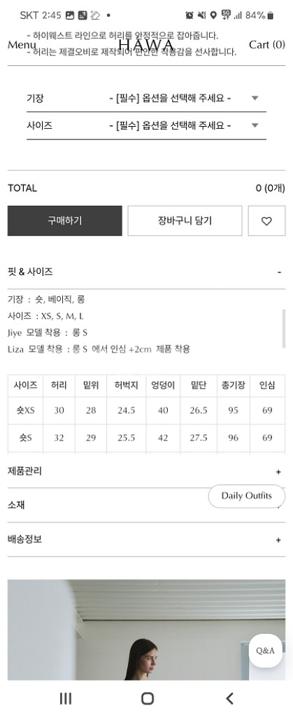 하와 에센셜 부츠컷 팬츠 아이보리--5