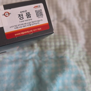 amd 9800x3d 정발 미개봉