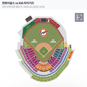 3/28 한화 vs 기아 1루 응원단석 카스존