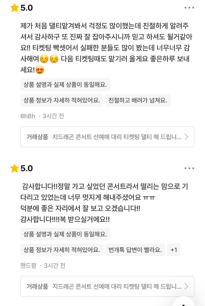 이세계아이돌 이세돌 고척돔 선예매 콘서트 대리 댈티--1