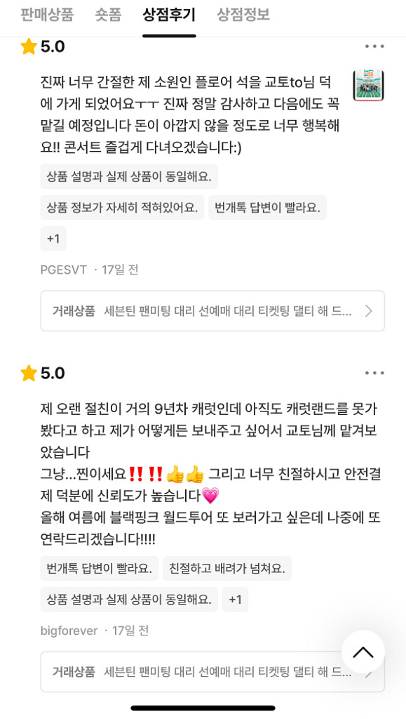 이세계아이돌 이세돌 고척돔 선예매 콘서트 대리 댈티--3