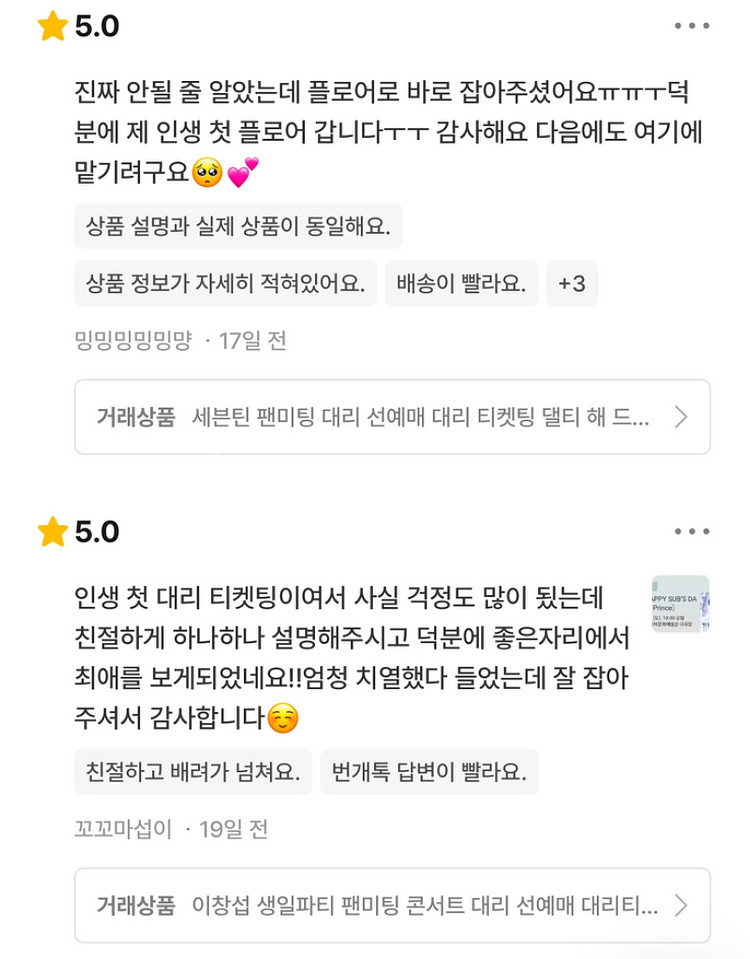 이세계아이돌 이세돌 고척돔 선예매 콘서트 대리 댈티--4