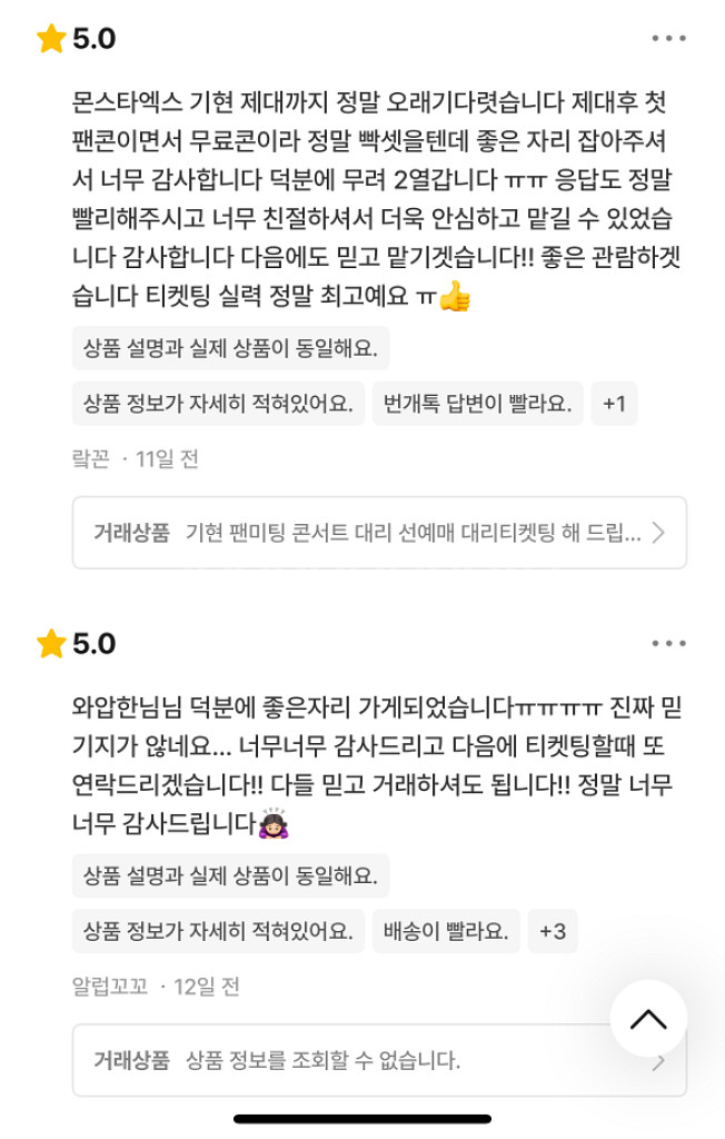이세계아이돌 이세돌 고척돔 선예매 콘서트 대리 댈티--9