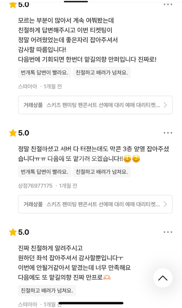이세계아이돌 이세돌 고척돔 선예매 콘서트 대리 댈티--8