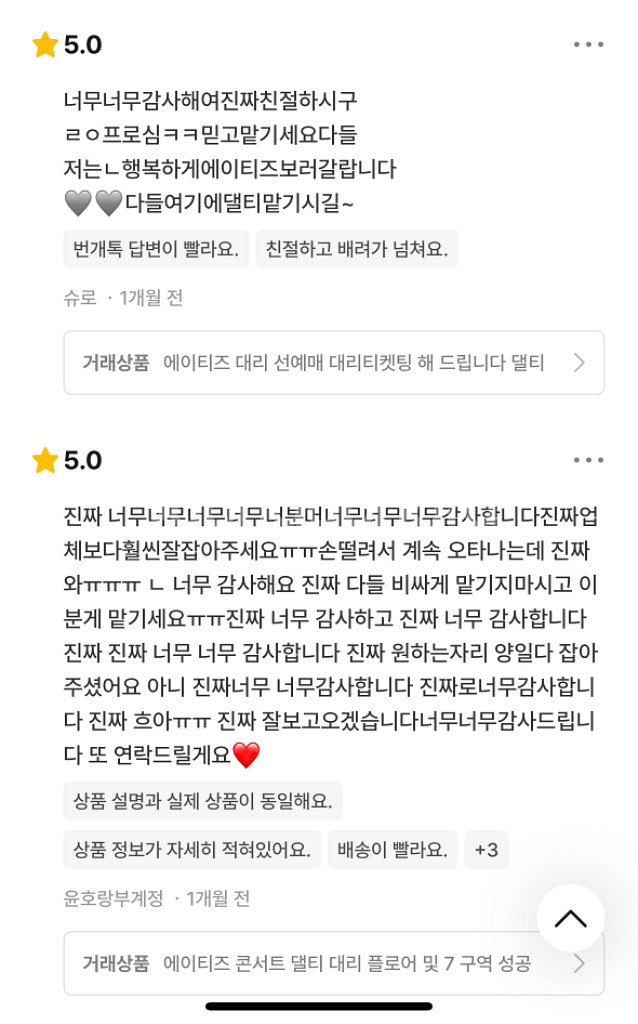 이세계아이돌 이세돌 고척돔 선예매 콘서트 대리 댈티--6