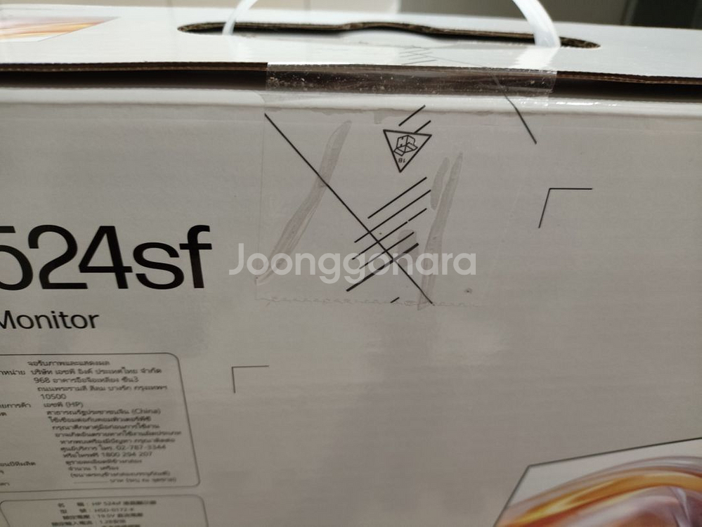 미개봉 hp 24인치 모니터524sf 택포--1