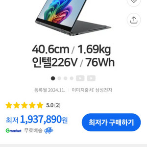 미개봉 새상품 삼성 갤럭시북5 프로360 NT960QH