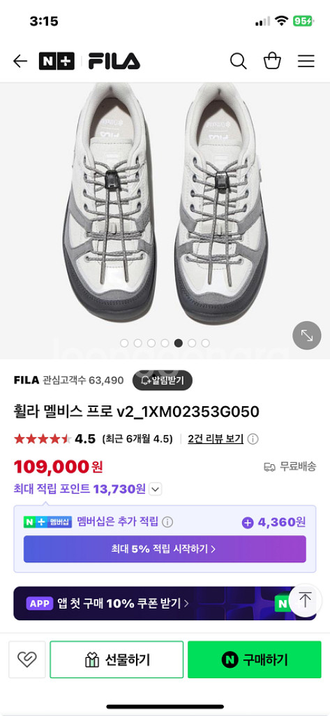 휠라 멜비스 프로v2--4