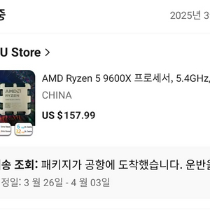 amd 라이젠 9600x