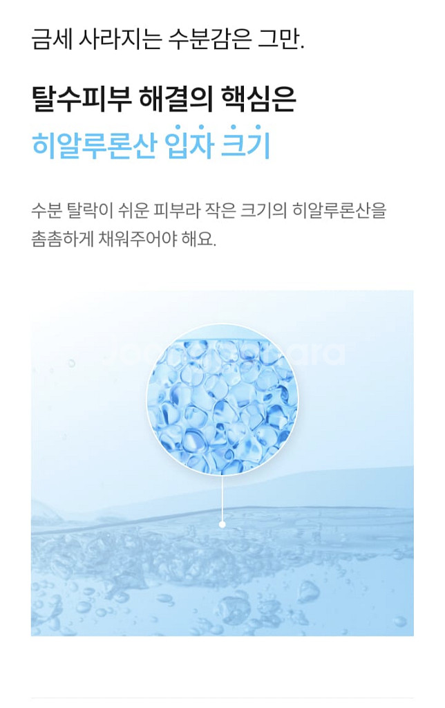 라네즈 워터뱅크 블루 모이스춰크림 모델링 수분크림--3