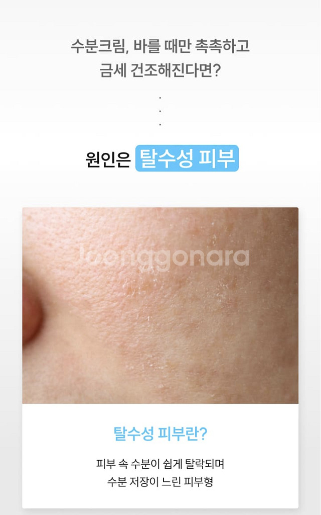 라네즈 워터뱅크 블루 모이스춰크림 모델링 수분크림--2