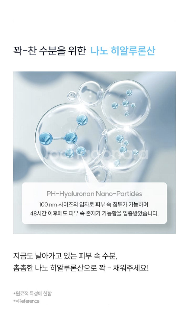 라네즈 워터뱅크 블루 모이스춰크림 모델링 수분크림--4