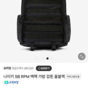 나이키 SB RPM 백팩 가방