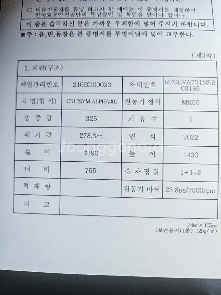 크루심알파 300--4