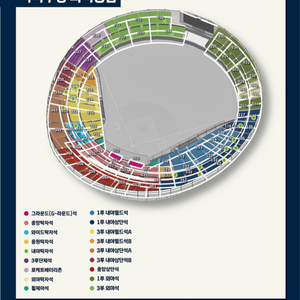 롯데 자이언츠 28일 29일 좌석 판매 양도합니다