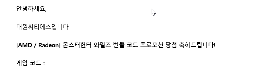 몬스터 헌터 와일즈 amd 코드 팝니다.--0