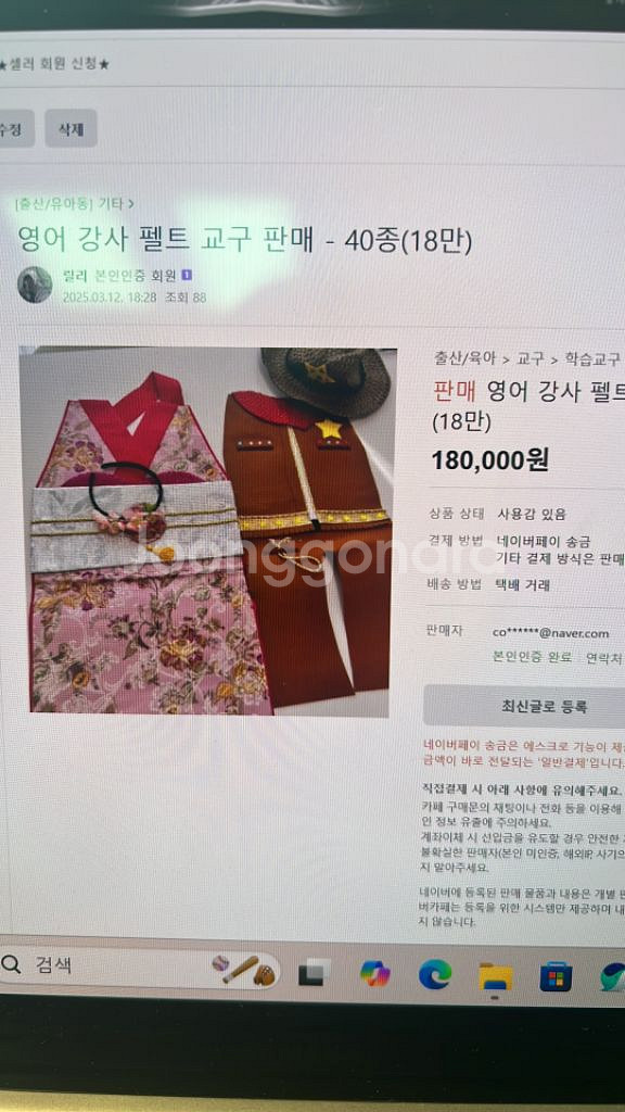 영어 강사 펠트 교구 일괄 판매 (15만)--6